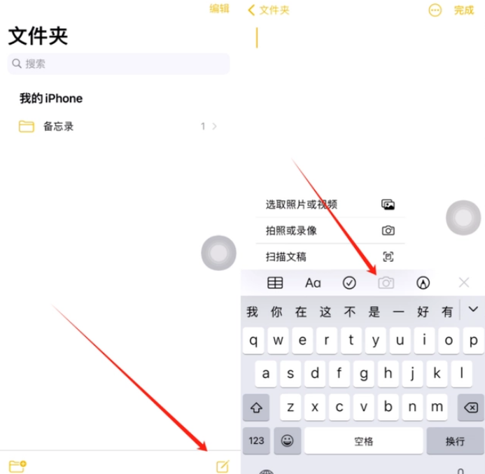 什邡苹果维修网点分享怎么使用iPhone备忘录扫描证件 