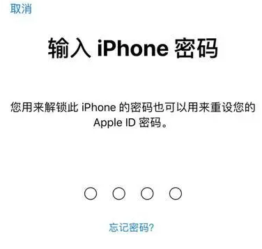 什邡苹果15维修网点分享iPhone 15六位密码怎么改四位 