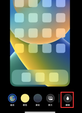 苹什邡果维修分享iPhone主屏幕壁纸显得模糊怎么办