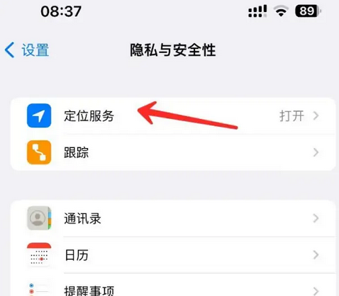 什邡苹果客服中心分享iPhone 输入“发现石油”触发定位 