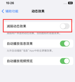 什邡苹果售后维修点分享苹果iPhone如何隐藏dock栏 