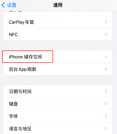 什邡iPhone系统维修分享iPhone储存空间系统数据占用过大怎么修复 