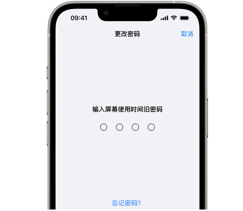 什邡iPhone屏幕维修分享iPhone屏幕使用时间密码忘记了怎么办 