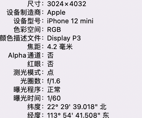 什邡苹果15维修服务分享iPhone 15拍的照片太亮解决办法 