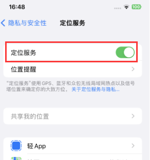 什邡苹果维修客服分享如何在iPhone上隐藏自己的位置 