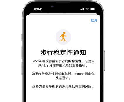 什邡iPhone手机维修如何在iPhone开启'步行稳定性通知'