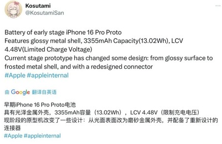 什邡苹果16pro维修分享iPhone 16Pro电池容量怎么样