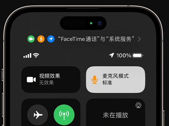 什邡苹果授权维修网点分享iPhone在通话时让你的声音更清晰 