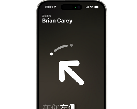 什邡苹果15维修iPhone15使用“查找”与朋友见面