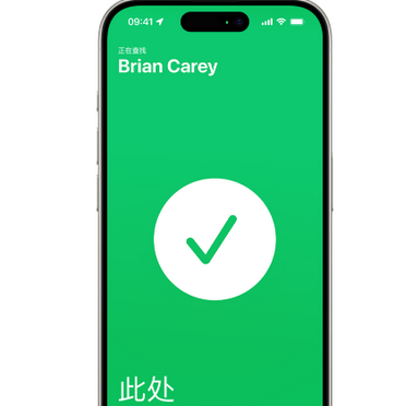 什邡苹果15维修iPhone15使用“查找”与朋友见面 