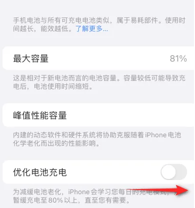 什邡苹果15维修分享iPhone15充电到80%就充不进电了怎么办 