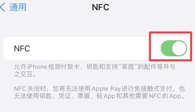 什邡苹什邡果维修服务分享iPhone15NFC功能开启方法