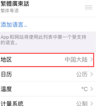 什邡苹果无线网维修店分享iPhone无线局域网无法开启怎么办