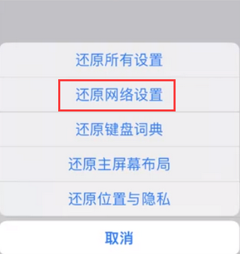 什邡苹果无线网维修店分享iPhone无线局域网无法开启怎么办