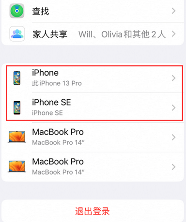 什邡苹什邡果维修网点分享iPhone如何查询序列号