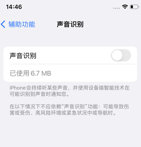 什邡苹果锁屏维修分享iPhone锁屏时声音忽大忽小调整方法