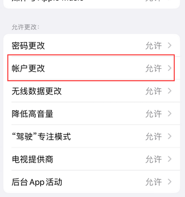 什邡appleID维修服务iPhone设置中Apple ID显示为灰色无法使用