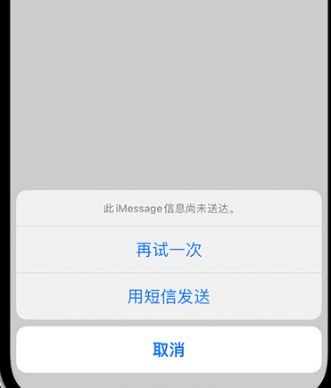 什邡apple维修iPhone上无法正常发送iMessage信息