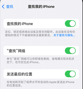 什邡apple维修店分享如何通过iCloud网页查找iPhone位置 