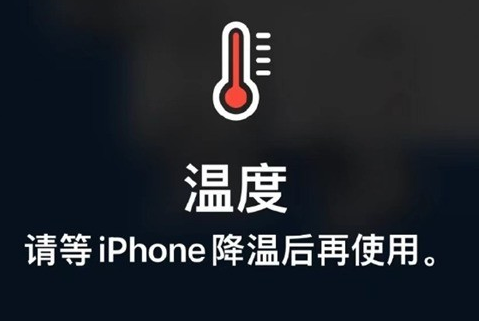 什邡苹什邡果维修站分享iPhone手机发烫严重怎么办