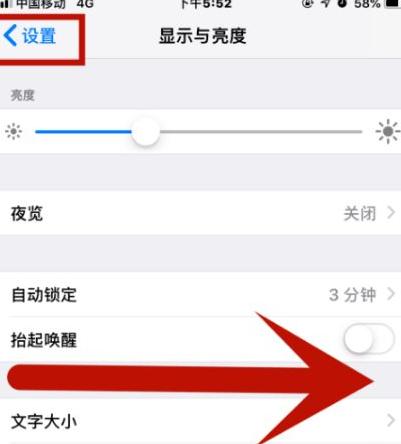 什邡苹果维修网点分享iPhone快速返回上一级方法教程 