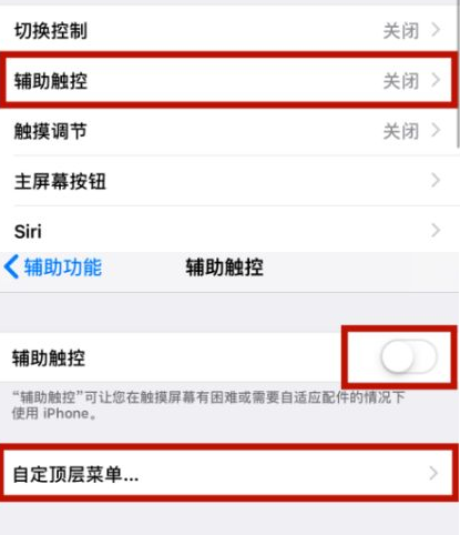 什邡苹什邡果维修网点分享iPhone快速返回上一级方法教程