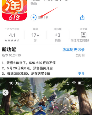 什邡苹果维修站分享如何查看App Store软件下载剩余时间 