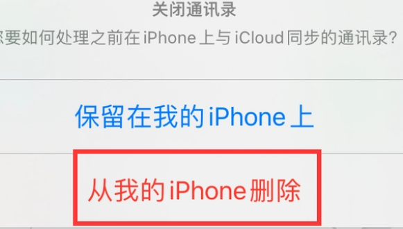 什邡苹果14维修站分享iPhone14如何批量删除联系人 