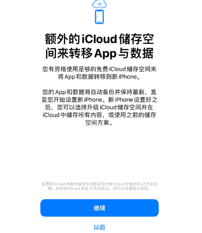 什邡苹果14维修网点分享iPhone14如何增加iCloud临时免费空间