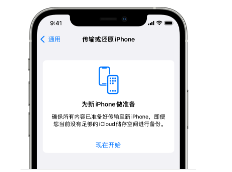 什邡苹果14维修网点分享iPhone14如何增加iCloud临时免费空间