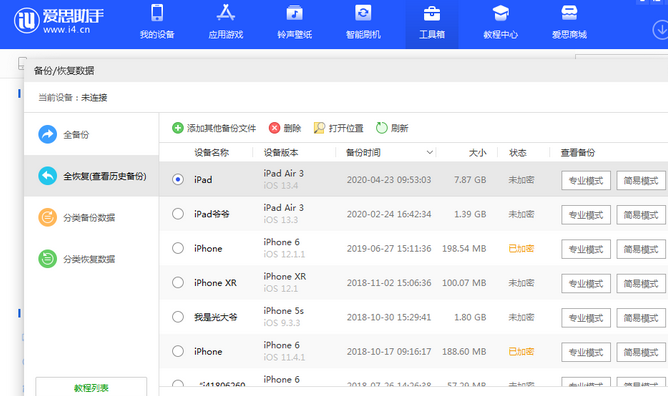 什邡苹果14维修网点分享iPhone14如何增加iCloud临时免费空间