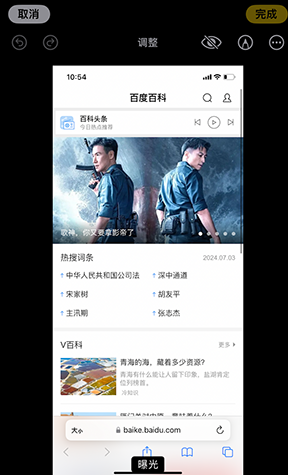 什邡iPhone维修服务分享iPhone怎么批量修图