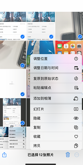 什邡iPhone维修服务分享iPhone怎么批量修图