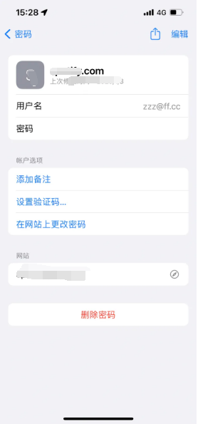 什邡苹果14服务点分享iPhone14忘记APP密码快速找回方法 