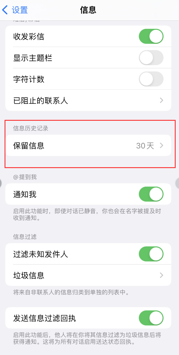 什邡Apple维修如何消除iOS16信息应用出现红色小圆点提示 