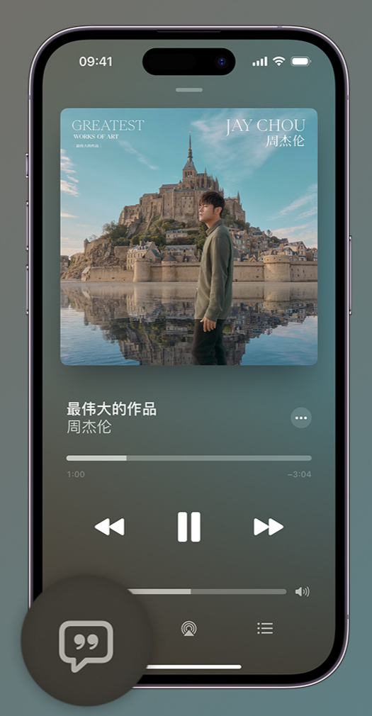 什邡iphone维修分享如何在iPhone上使用Apple Music全新唱歌功能 