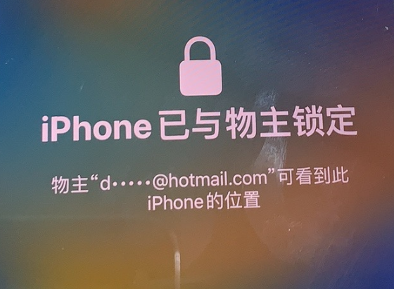 什邡苹果维修分享iPhone登录别人的ID被远程锁了怎么办? 