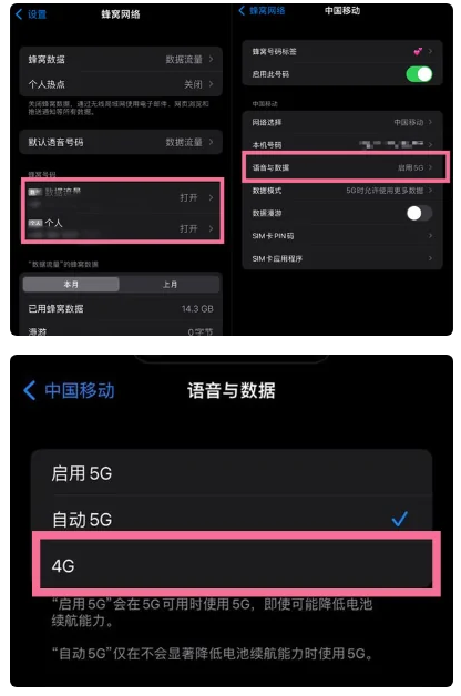 什邡苹果手机维修分享iPhone14如何切换4G/5G? iPhone14 5G网络切换方法 