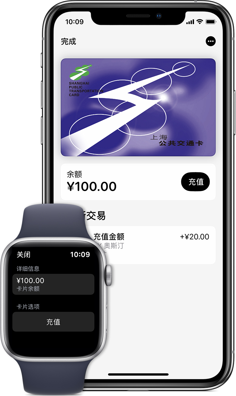 什邡苹果手机维修分享:用 Apple Pay 刷交通卡有哪些优势？如何设置和使用？ 