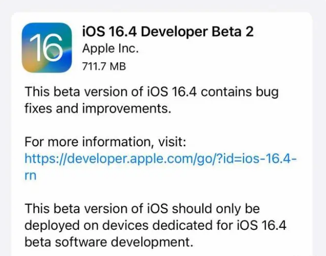 什邡苹果手机维修分享：iOS16.4 Beta2升级建议 