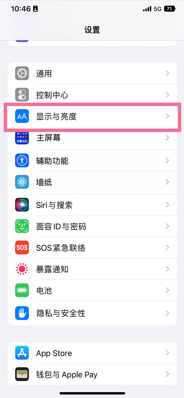 什邡苹果14维修店分享iPhone14 plus如何设置护眼模式 