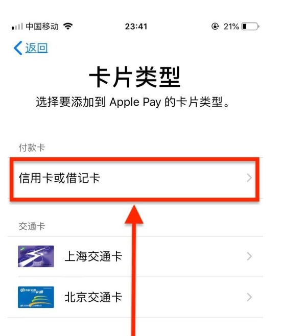 什邡苹果手机维修分享使用Apple pay支付的方法 