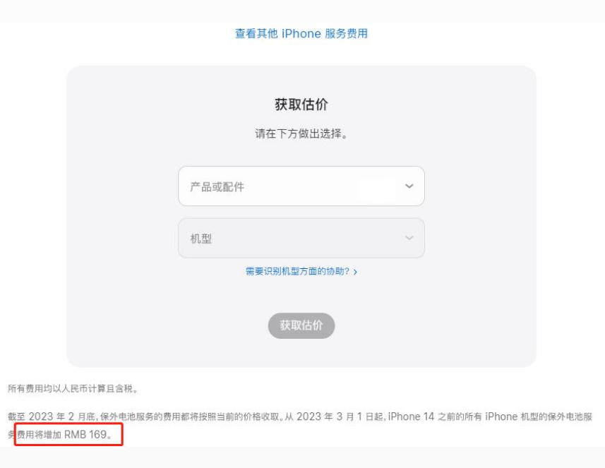 什邡苹果手机维修分享建议旧iPhone机型赶紧去换电池 