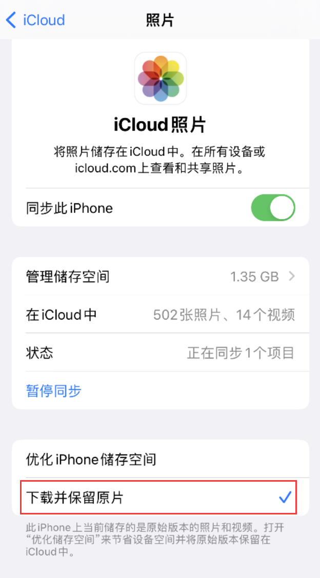 什邡苹果手机维修分享iPhone 无法加载高质量照片怎么办 