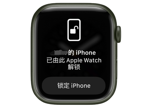 什邡苹果手机维修分享用 AppleWatch 解锁配备面容 ID 的 iPhone方法 