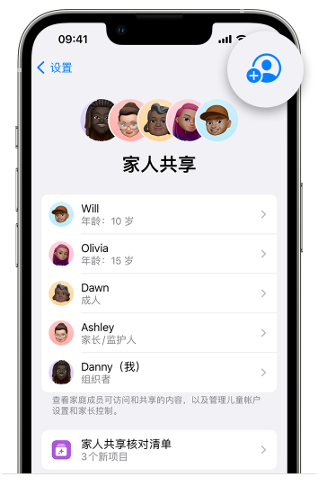 什邡苹果维修网点分享iOS 16 小技巧：通过“家人共享”为孩子创建 Apple ID 