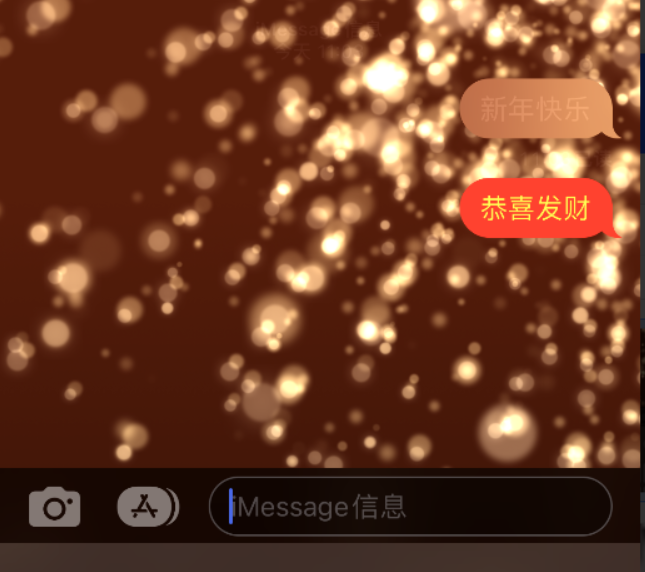 什邡苹果维修网点分享iPhone 小技巧：使用 iMessage 信息和红包功能 