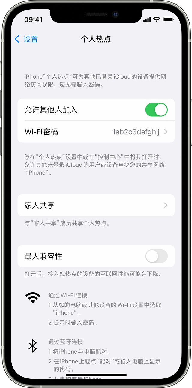 什邡苹果14维修分享iPhone 14 机型无法开启或使用“个人热点”怎么办 