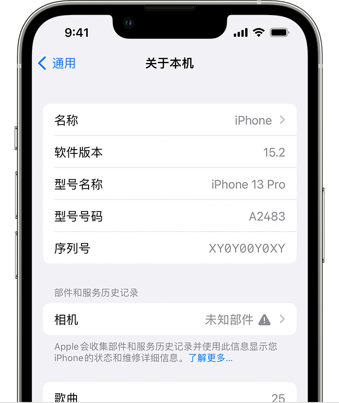 什邡苹果维修分享iPhone 出现提示相机“未知部件”是什么原因？ 