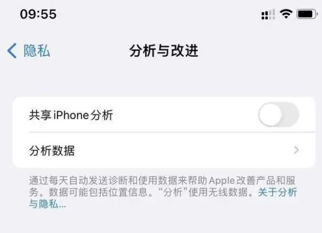 什邡苹果手机维修分享iPhone如何关闭隐私追踪 